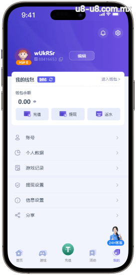 U8百家乐