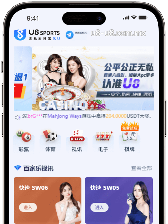 U8国际APP预览